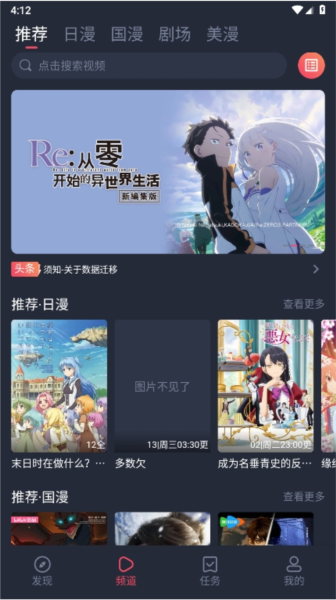 动漫共和国老版本图3