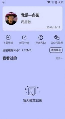 哒咩影视安卓版图3
