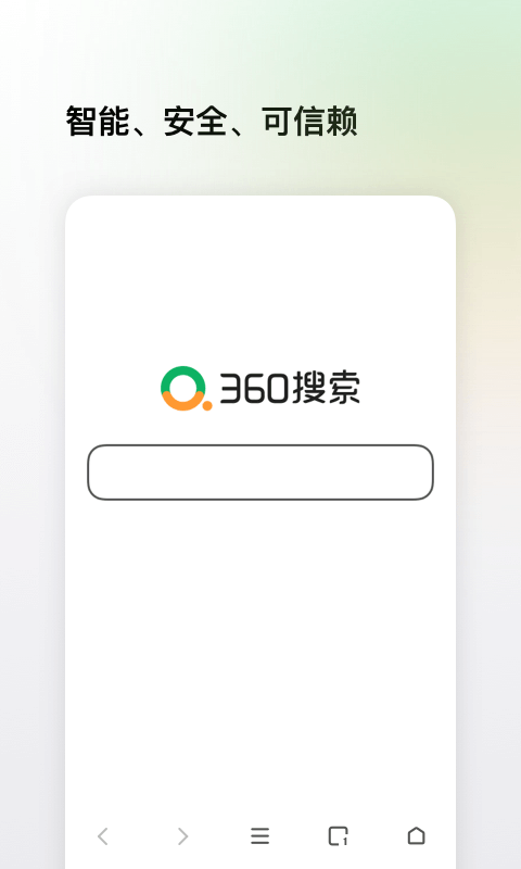 360搜索(1)
