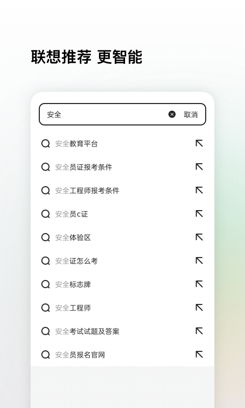360搜索(2)