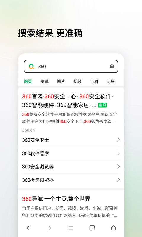 360搜索(3)