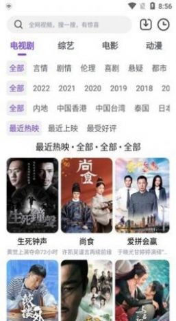 哒咩影视纯净版图3