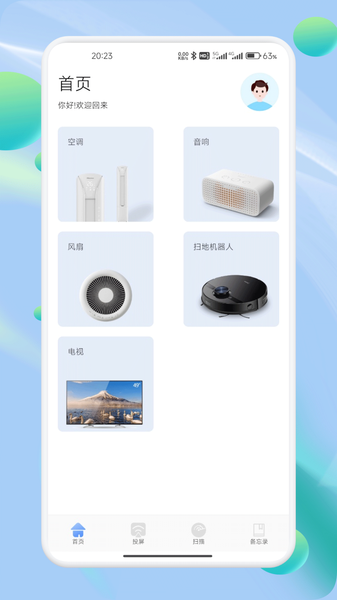 万能遥控器(2)
