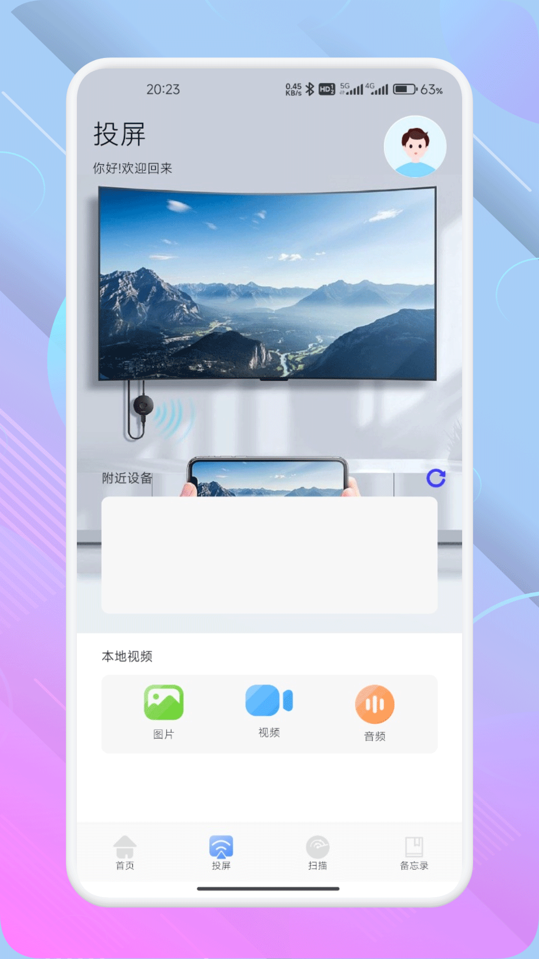 万能遥控器(4)
