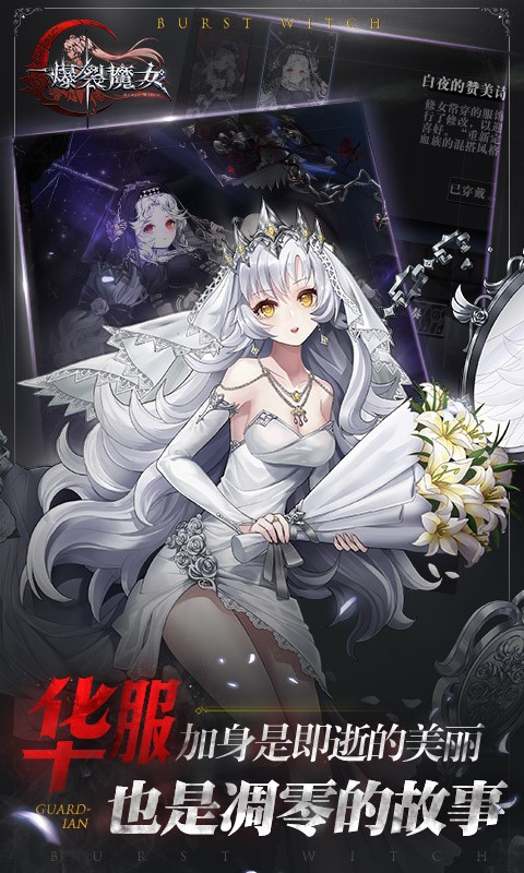爆裂魔女wiki版图1