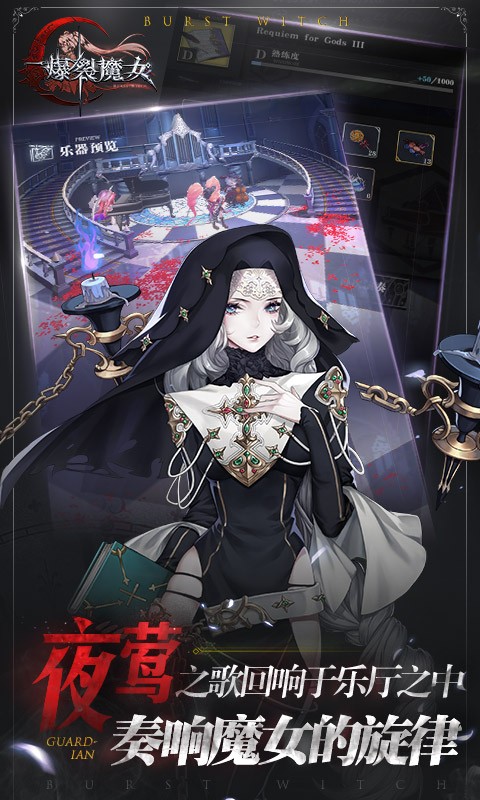爆裂魔女wiki版图2
