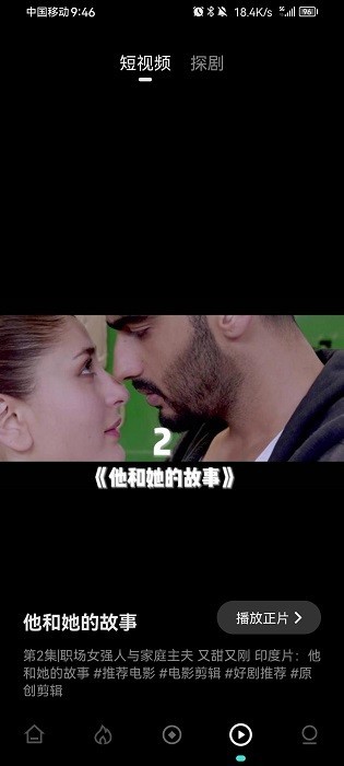 电影猎手官方版图1