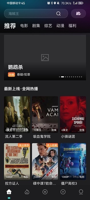 电影猎手官方版图2
