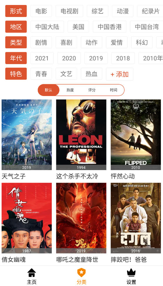 小桔影院手机版图3