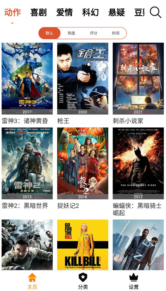 小桔影院安卓版图2