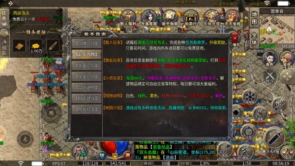 飘雪复古传奇图1