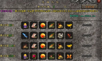 三职业合击神途图3