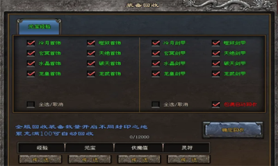 三职业合击神途图2