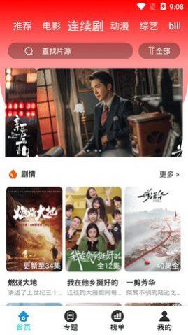 9277影视图1