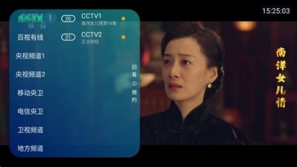电视家2026新版TV版图1