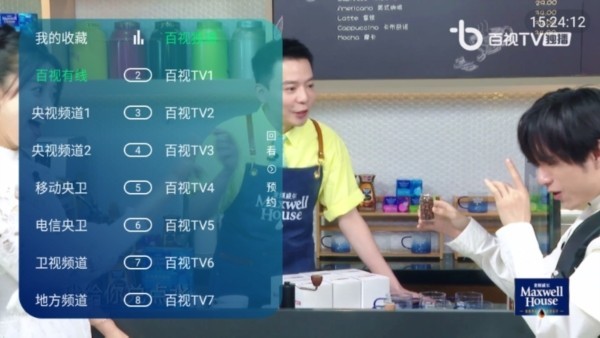 电视家安装包图3