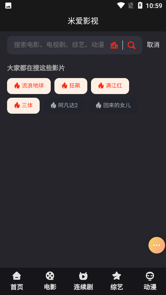 米爱影视(试用生成)图1