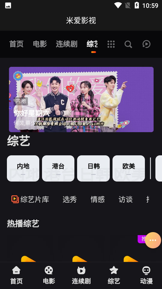 米爱影视(试用生成)图2