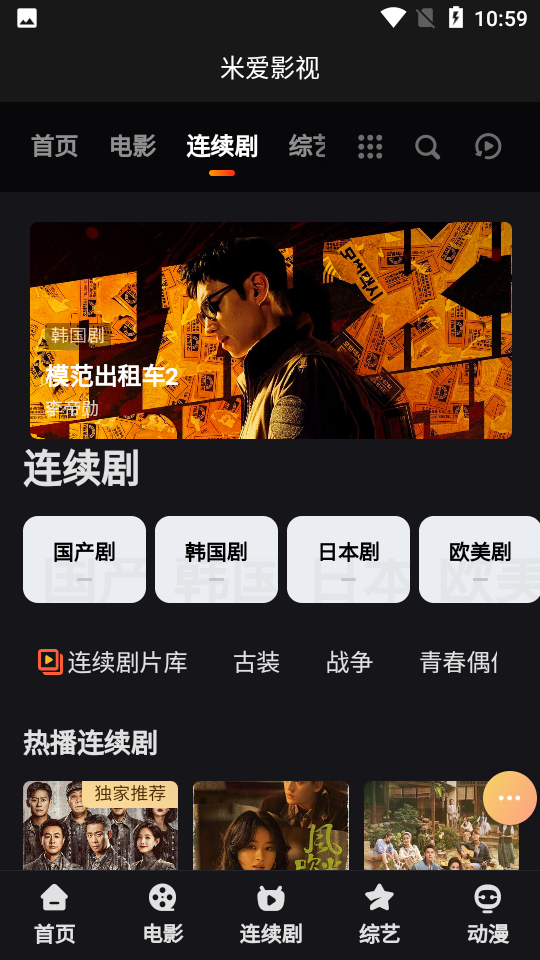 米爱影视(试用生成)图4