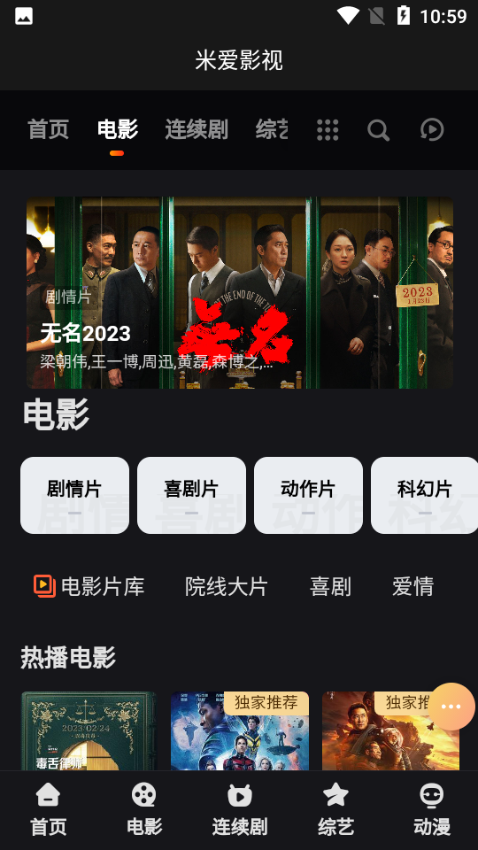 米爱影视(试用生成)图3