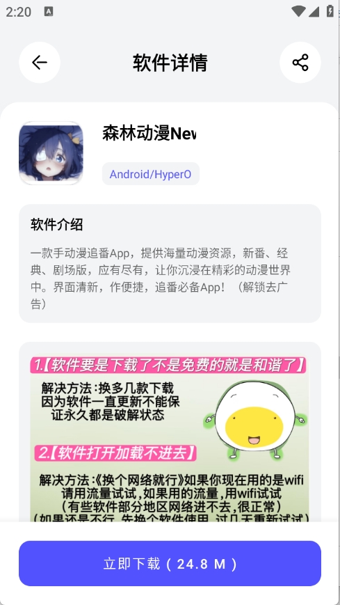 蛋蛋分享库最新版本图3