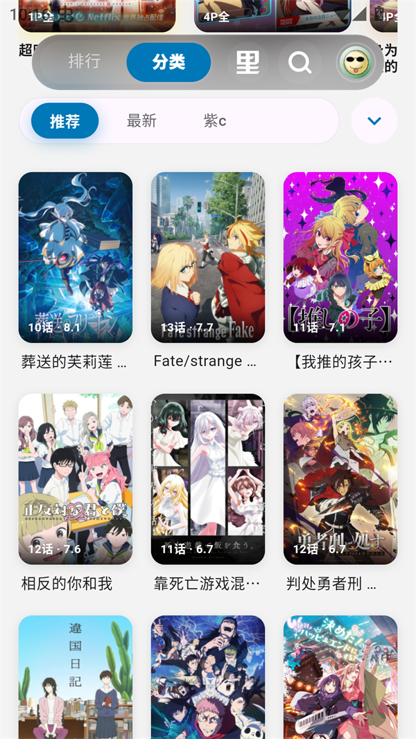 baka动漫最新版图3