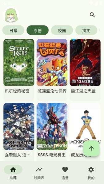 kazumi手机版图1