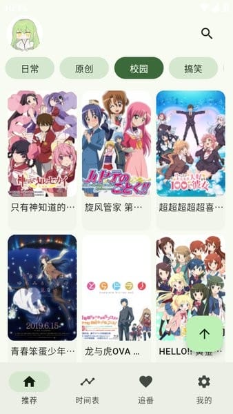 kazumi手机版图2
