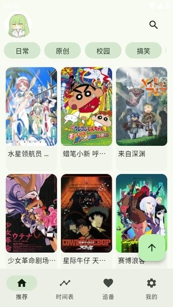 kazumi手机版图3