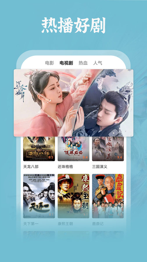 荔枝影视安卓版图3