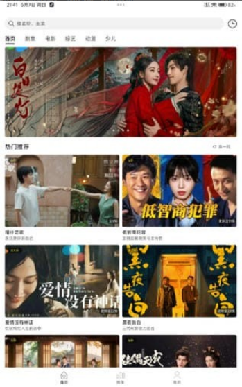 云帧享影视无广告版图3