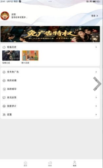 云帧享影视无广告版图2