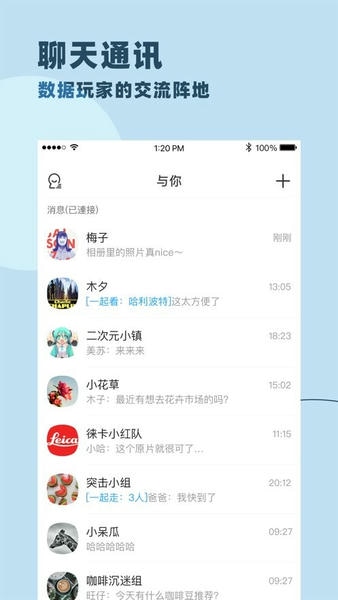 与你app安卓版图1