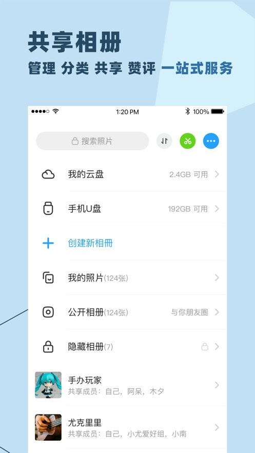 与你app安卓版图3
