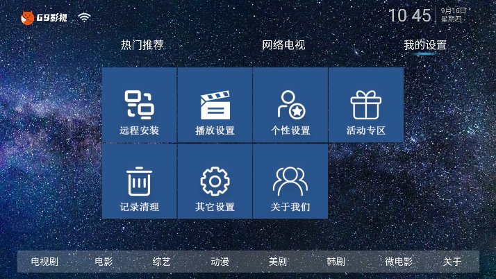69影视图2