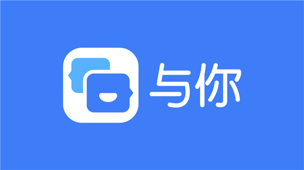 与你app软件合集
