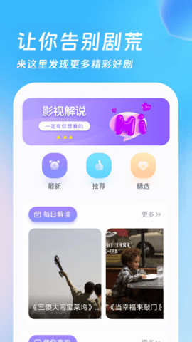 555影视追剧网图3