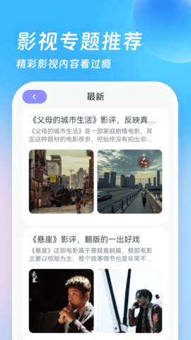 555影视追剧网图2