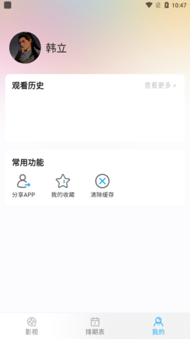 829影视免费版图2