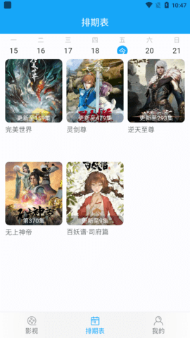 829影视免费版图1