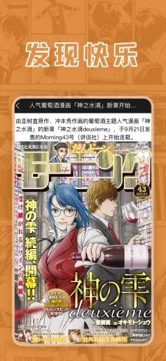 喵上漫画app官网最新版图4