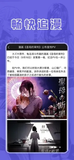 喵上漫画app官网最新版图3