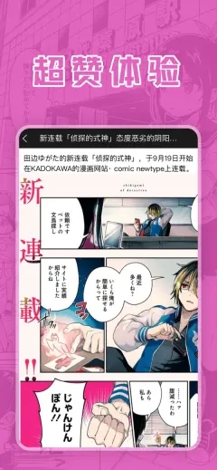 喵上漫画app官网最新版图2