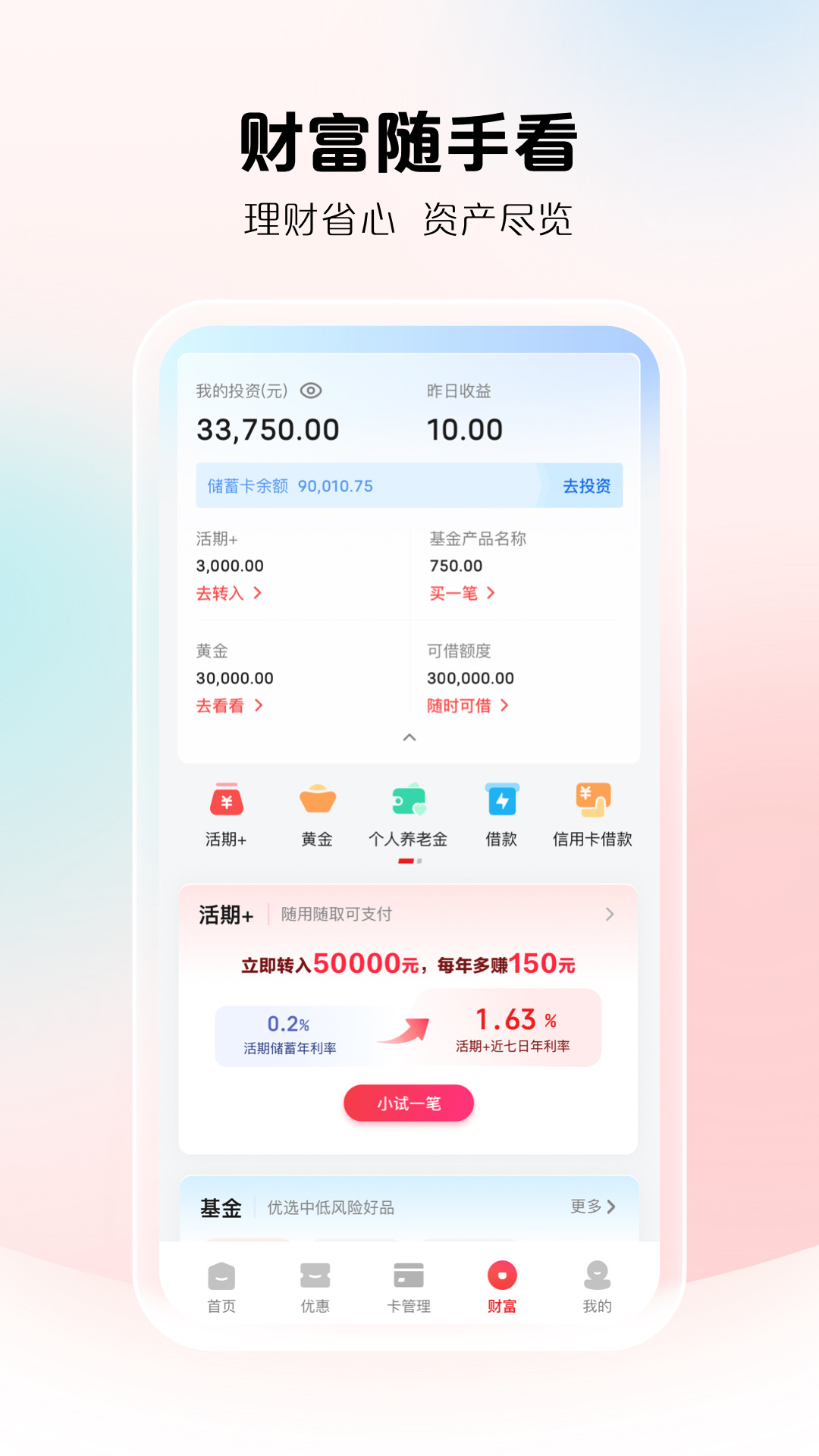 云闪付(2)