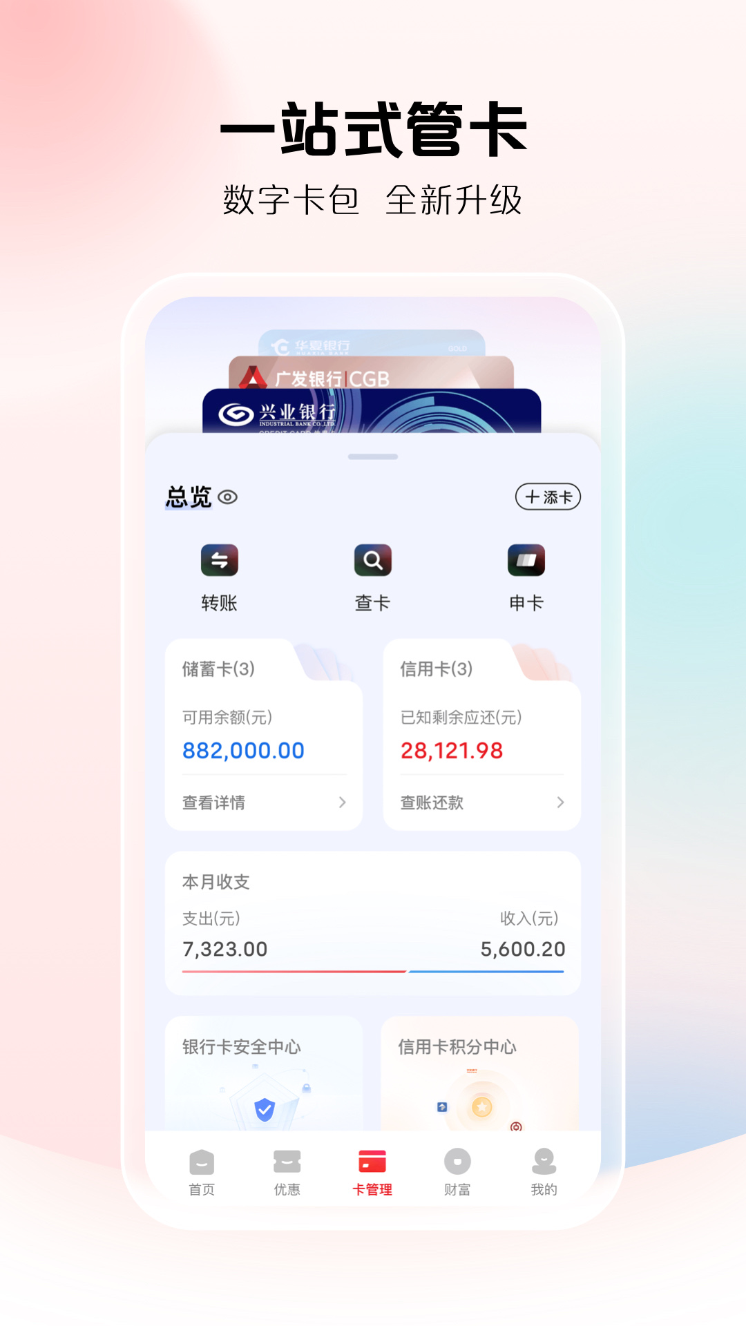 云闪付(3)