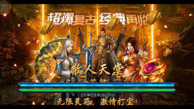 传奇176天下无双金币复古图3