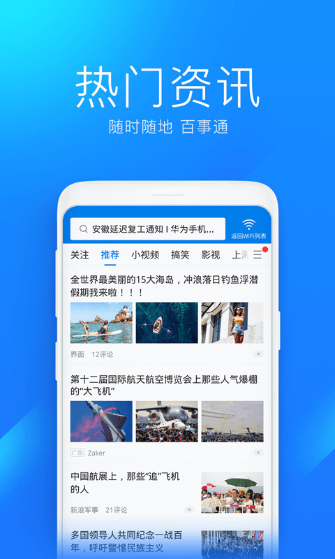 万能钥匙wifi(3)