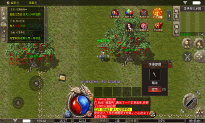 霸业苍穹折扣版图3