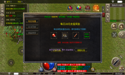 霸业苍穹折扣版图4