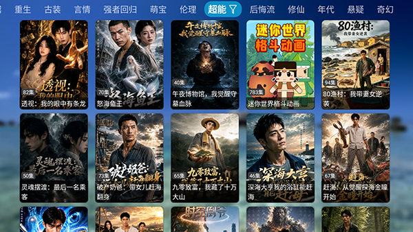 哈基咪短剧TV版图3